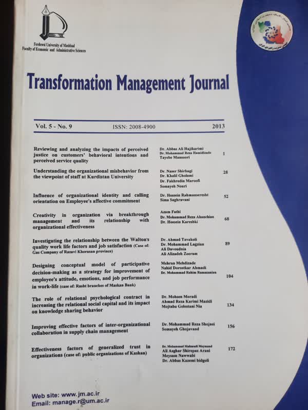 Transformation Management Journal